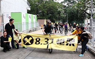 香港泛民单车巡游反假普选 月底见京官表诉求