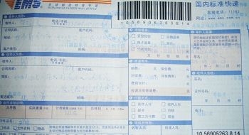 符玲文通过邮政快递递交诉状(明慧网) 符玲文通过邮政快递递交诉状(明慧网)
