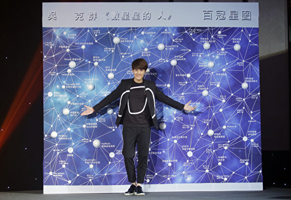 吴克群获赠“百冠星图”。(华纳提供) 吴克群获赠“百冠星图”。(华纳提供)