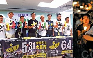 香港雨傘運動後首個「六四」晚會臨近 26年爭取民主