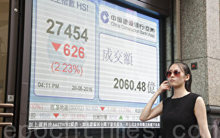 中港股市齊下跌爆發股災 滬指重挫6.5％港股暴瀉626點
