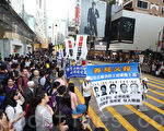 香港法輪功學員4月25日舉行紀念「四二五」和平上訪16周年及聲援二億人退出中共組織集會遊行，呼籲各界制止江澤民集團對法輪功的迫害。（潘在殊/大紀元）