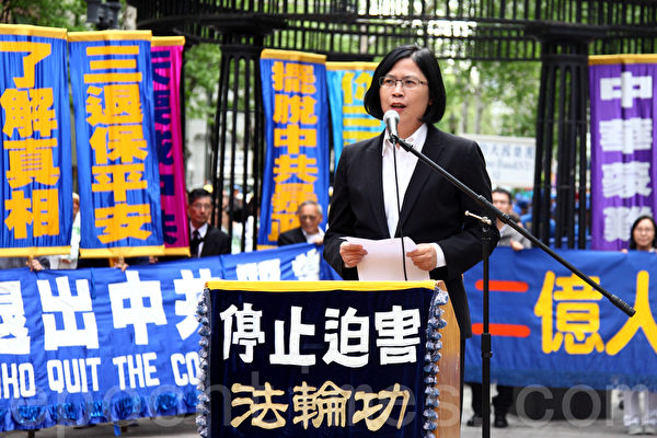 台灣法輪功人權律師團發言人朱婉琪在紐約聯合國總部附近集會上呼籲制止中共迫害法輪功。(潘在殊/大紀元) 台灣法輪功人權律師團發言人朱婉琪在紐約聯合國總部附近集會上呼籲制止中共迫害法輪功。(潘在殊/大紀元)
