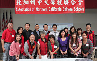 湾区侨教中心 专家分享数位中文教学经验