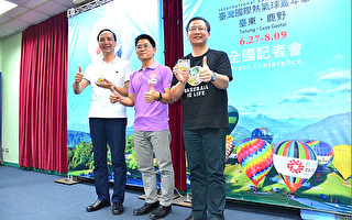 台湾国际热气球嘉年华 新北天灯券大奖起飞