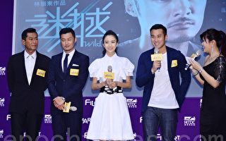 香港導演林嶺東新片《迷城》台北將映