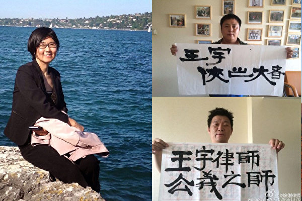 王宇律师取保候审 在港媒上“认罪”的背后