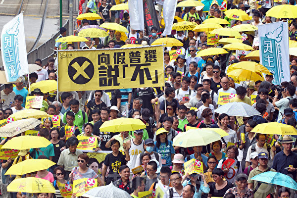 民陣等團體在立法會表決政改方案倒數三日前發起「全民否決政改」遊行,反對人大831框架下的政改方案,3,500人參與。(潘在殊/大紀元) 民陣等團體在立法會表決政改方案倒數三日前發起「全民否決政改」遊行,反對人大831框架下的政改方案,3,500人參與。(潘在殊/大紀元)