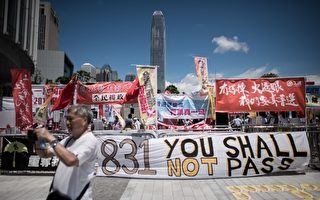 外媒聚焦香港否決政改方案 一個新的開始