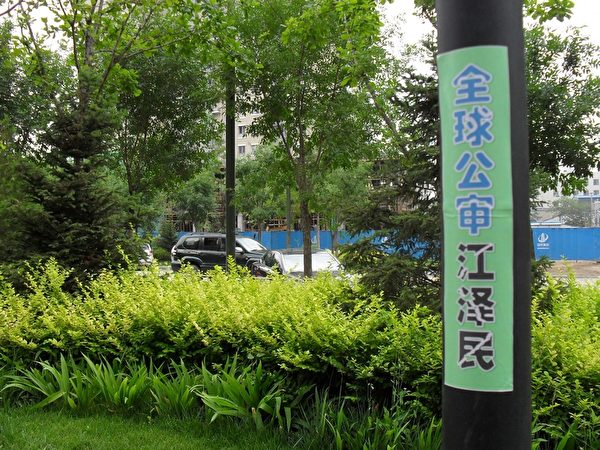 2015年端午节前后,河北省廊坊市大街小巷出现的标语。(明慧网) 2015年端午节前后,河北省廊坊市大街小巷出现的标语。(明慧网)