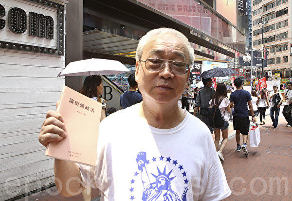 7.1大游行在维园起步,民主人士武宜三支持诉江。(余钢/大纪元) 7.1大游行在维园起步,民主人士武宜三支持诉江。(余钢/大纪元)