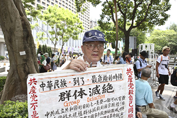 7.1大游行在维园起步,有市民带来自备标语,控告控诉中共。(余钢/大纪元) 7.1大游行在维园起步,有市民带来自备标语,控告控诉中共。(余钢/大纪元)