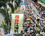組圖：控告江澤民成為七一遊行的矚目訴求