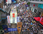 香港七一大遊行：抗共重奪我城未來