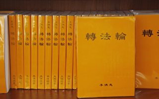 亚洲首家法轮功书籍专卖店韩国开业