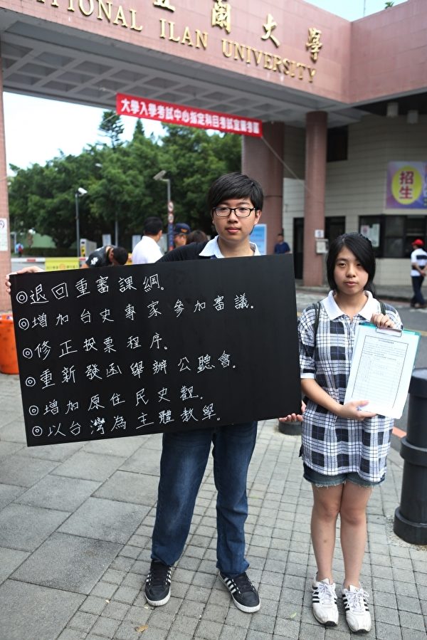 王乙恩(右)、陈柏瑜(左)在宜大门口向学生说明“课纲违调诉求”并征求签名。(曾汉东/大纪元) 王乙恩(右)、陈柏瑜(左)在宜大门口向学生说明“课纲违调诉求”并征求签名。(曾汉东/大纪元)