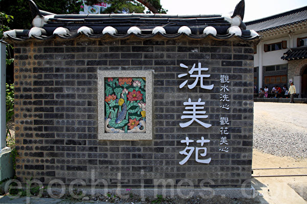 韩国京畿道洗美苑莲花绽放。(全宇/大纪元) 韩国京畿道洗美苑莲花绽放。(全宇/大纪元)