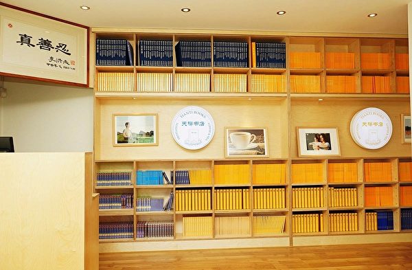 韩国天梯书店内观(明慧网) 韩国天梯书店内观(明慧网)