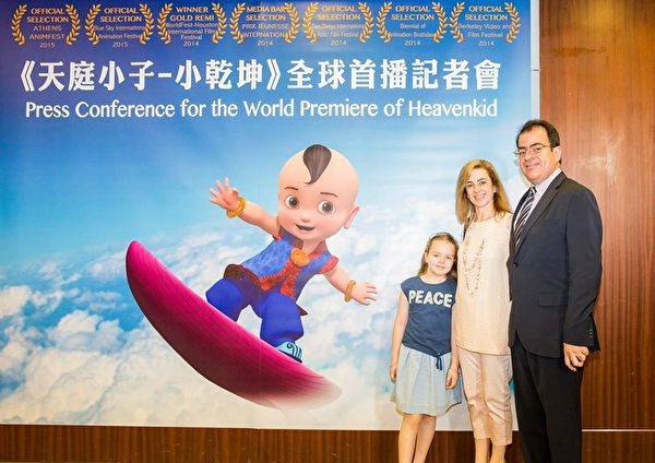 新唐人動畫片《天庭小子-小乾坤》全球首播記者會,現場貴賓巴拉圭共和國一等秘書雷卡諾及家人合影留念。(新唐人電視台) 新唐人動畫片《天庭小子-小乾坤》全球首播記者會,現場貴賓巴拉圭共和國一等秘書雷卡諾及家人合影留念。(新唐人電視台)