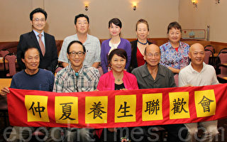 旧金山湾区华裔社团举办仲夏养生联欢会