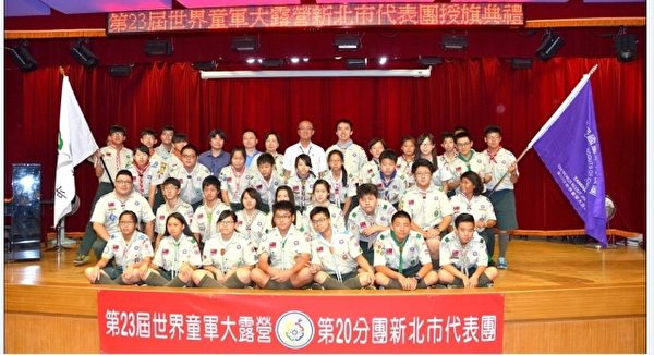 23届世界童军大露营,新北市团即将出发前往日本广岛露营。(宋顺澈/大纪元) 23届世界童军大露营,新北市团即将出发前往日本广岛露营。(宋顺澈/大纪元)