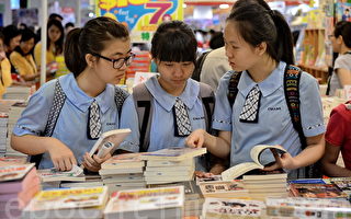组图:香港书展开锣  正统文化受欢迎