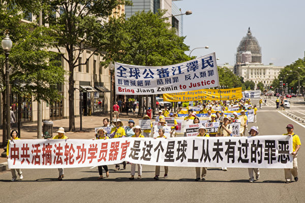 华盛顿DC720法轮功解体中共结束迫害大游行(爱德华/大纪元) 华盛顿DC720法轮功解体中共结束迫害大游行(爱德华/大纪元)