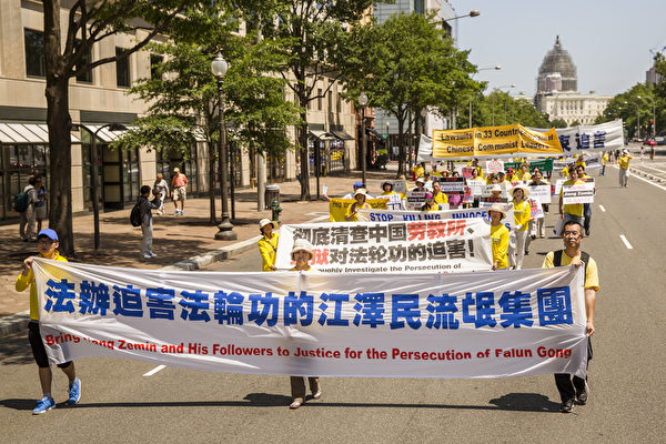 华盛顿DC720法轮功解体中共结束迫害大游行(爱德华/大纪元) 华盛顿DC720法轮功解体中共结束迫害大游行(爱德华/大纪元)