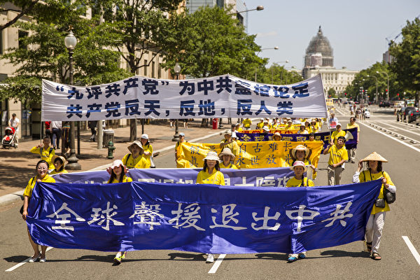 华盛顿DC720法轮功解体中共结束迫害大游行(爱德华/大纪元) 华盛顿DC720法轮功解体中共结束迫害大游行(爱德华/大纪元)