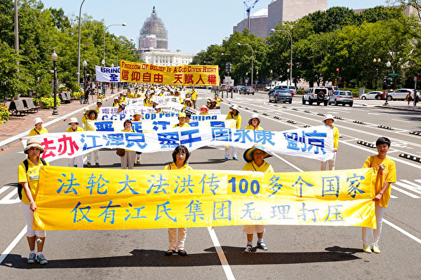 华盛顿DC720法轮功解体中共结束迫害大游行。(戴兵/大纪元) 华盛顿DC720法轮功解体中共结束迫害大游行。(戴兵/大纪元)