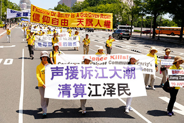 华盛顿DC720法轮功解体中共结束迫害大游行。(戴兵/大纪元) 华盛顿DC720法轮功解体中共结束迫害大游行。(戴兵/大纪元)