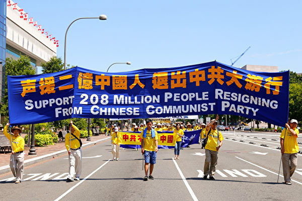 华盛顿DC720法轮功解体中共结束迫害大游行。(戴兵/大纪元) 华盛顿DC720法轮功解体中共结束迫害大游行。(戴兵/大纪元)