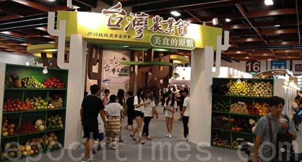 台湾历届规模最大美食展17日开始一连四天在台北世贸一馆登场。(钟元/大纪元) 台湾历届规模最大美食展17日开始一连四天在台北世贸一馆登场。(钟元/大纪元)