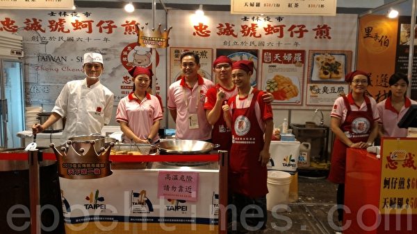 士林夜市忠诚号蚵仔煎老板朱启彰(左3)及员工合影。(钟元/大纪元) 士林夜市忠诚号蚵仔煎老板朱启彰(左3)及员工合影。(钟元/大纪元)