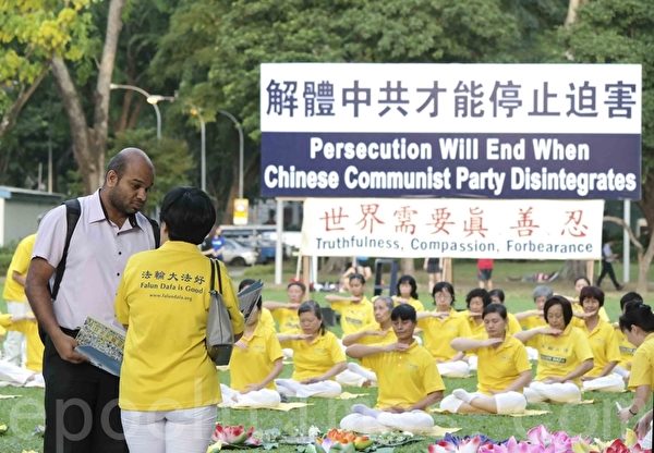 7月14日傍晚,新加坡法轮功学员在芳林公园举办纪念7•20反迫害16周年的活动。(Peter/大纪元) 7月14日傍晚,新加坡法轮功学员在芳林公园举办纪念7•20反迫害16周年的活动。(Peter/大纪元)