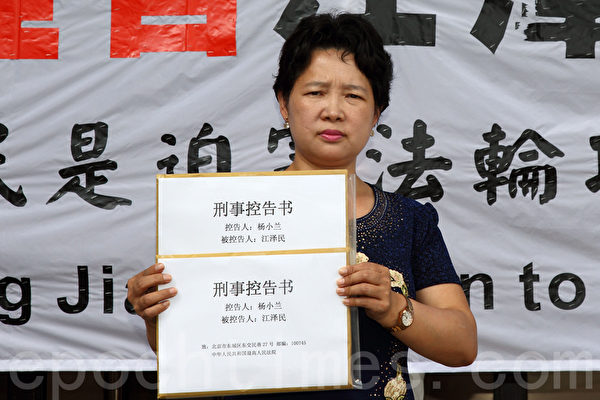 原籍四川的杨小兰在将近7年时间里不断被非法拘捕劳教关押,期间遭受惨无人道的酷刑,令杨小兰生不如死。(潘在殊/大纪元) 原籍四川的杨小兰在将近7年时间里不断被非法拘捕劳教关押,期间遭受惨无人道的酷刑,令杨小兰生不如死。(潘在殊/大纪元)