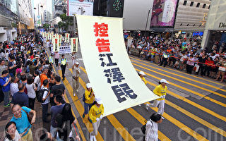 7‧20反迫害16周年 法轮功香港大游行声援诉江