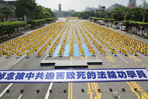 2015年7月20日臺灣法輪功反迫害活動在總統府前凱道舉行,部分法輪功學員約5千人參加活動,其中3千人集體煉功,2千人則在熱鬧的臺北市區參加訴江大遊行。﹝王嘉益/大紀元﹞ 2015年7月20日臺灣法輪功反迫害活動在總統府前凱道舉行,部分法輪功學員約5千人參加活動,其中3千人集體煉功,2千人則在熱鬧的臺北市區參加訴江大遊行。﹝王嘉益/大紀元﹞