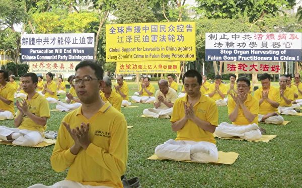 7月14日傍晚,新加坡法轮功学员在芳林公园举办纪念7•20反迫害16周年的活动。(王秀/大纪元) 7月14日傍晚,新加坡法轮功学员在芳林公园举办纪念7•20反迫害16周年的活动。(王秀/大纪元)