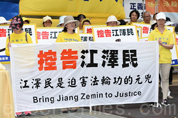 法輪功學員19日中午舉行7.20聲援起訴江澤民大遊行集會。(宋祥龍/大紀元) 法輪功學員19日中午舉行7.20聲援起訴江澤民大遊行集會。(宋祥龍/大紀元)