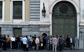 希腊银行恢复营业 提款上限可累积 仍禁资金外汇
