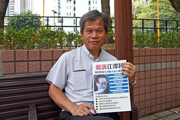 前立法局议员冯志活牧师认为诉江潮意义重大。(潘在殊/大纪元) 前立法局议员冯志活牧师认为诉江潮意义重大。(潘在殊/大纪元)