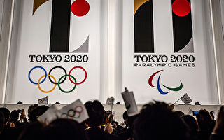 东京2020奥运会会徽公布