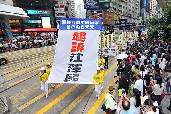 全球各地陸續出現要求懲辦江澤民等人的呼聲。圖為7月19日,法輪功學員在香港所舉行的以「訴江」為主題的集會和遊行。(明慧網) 全球各地陸續出現要求懲辦江澤民等人的呼聲。圖為7月19日,法輪功學員在香港所舉行的以「訴江」為主題的集會和遊行。(明慧網)
