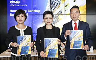 經濟放緩 香港銀行經營面對壓力