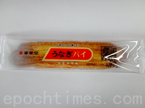 日本春华堂的“鳗鱼派”居日本土产排行榜第三位。(和和/大纪元) 日本春华堂的“鳗鱼派”居日本土产排行榜第三位。(和和/大纪元)