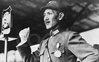 《抗日领袖蒋介石》连载（1）洞察日本