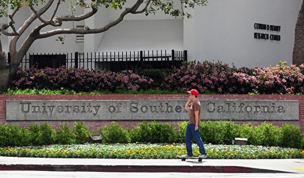 南加州大学（USC）洛杉矶校区。（FREDERIC J. BROWN／AFP）