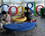 能进谷歌（Google）上班是许多人的梦想，尽管谷歌已成为Alphabet控股公司的子公司。(PARK JI-HWAN/AFP/Getty Images)