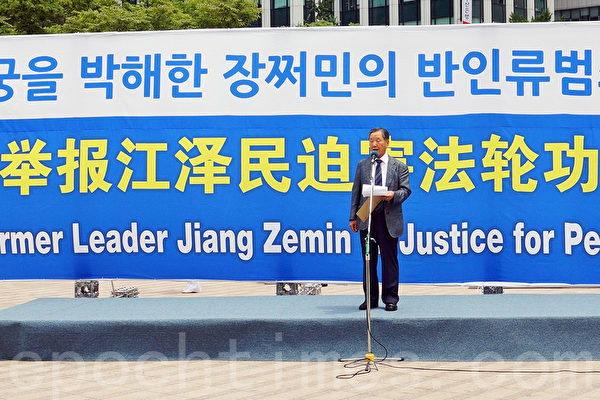 7月20日,韩国法轮功学员在首尔广场举行7.20十六周年反迫害活动。图为韩国前陆军参谋总长、“守卫大韩民国佛教徒联合总会”会长朴熙道演讲。(金国焕/大纪元) 7月20日,韩国法轮功学员在首尔广场举行7.20十六周年反迫害活动。图为韩国前陆军参谋总长、“守卫大韩民国佛教徒联合总会”会长朴熙道演讲。(金国焕/大纪元)